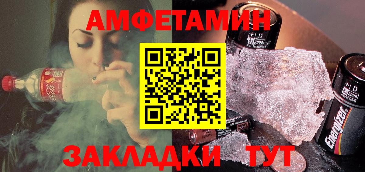 Амфетамин Premium  Вход с VPN  АМФЕТАМИН  Великий Устюг 