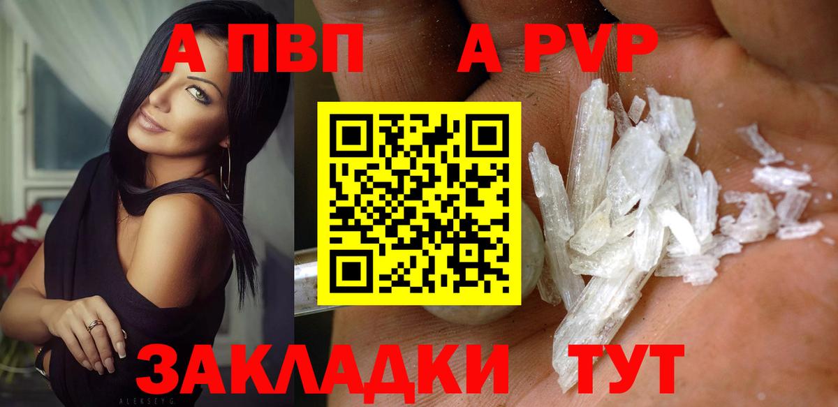 А ПВП крисы CK Великий Устюг