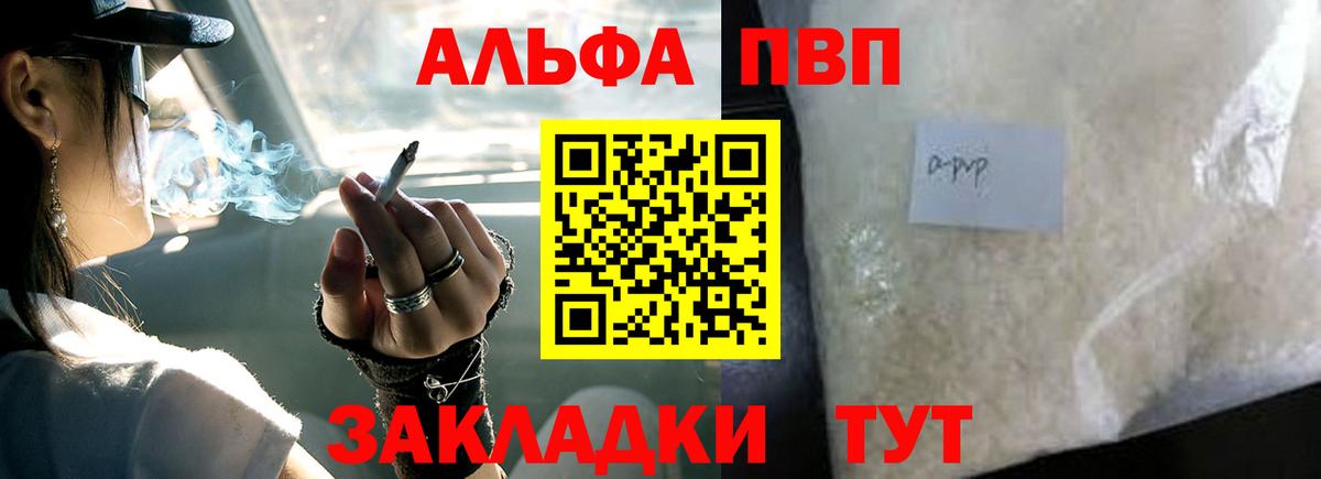 Alpha-PVP мука  A PVP Crystall  Alpha-PVP СК  Великий Устюг  Вход с VPN 