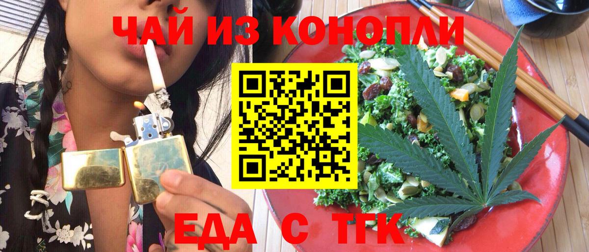 Великий Устюг  Еда ТГК конопля  Вход с VPN 