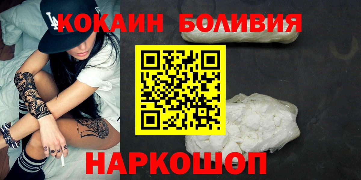 COCAIN Перу Великий Устюг