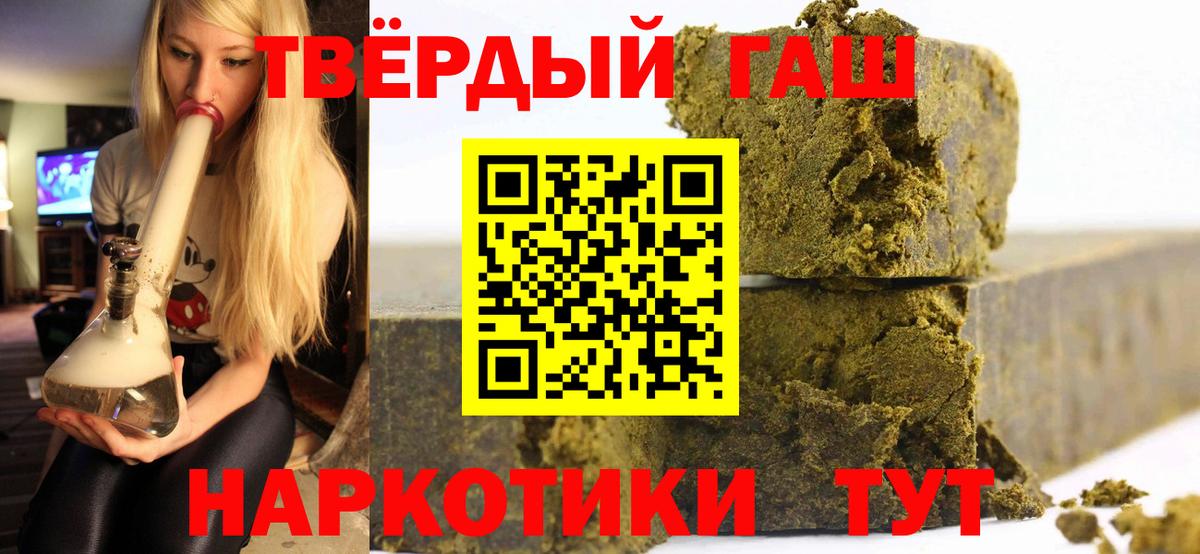 ГАШИШ  ГАШИШ гарик  как найти наркотики  Вход с VPN  Великий Устюг  Гашиш гарик 