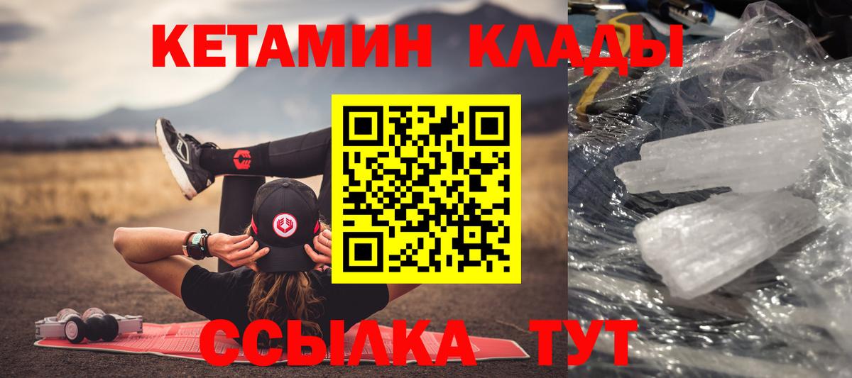 Кетамин VHQ  КЕТАМИН VHQ  Вход с VPN  Великий Устюг 