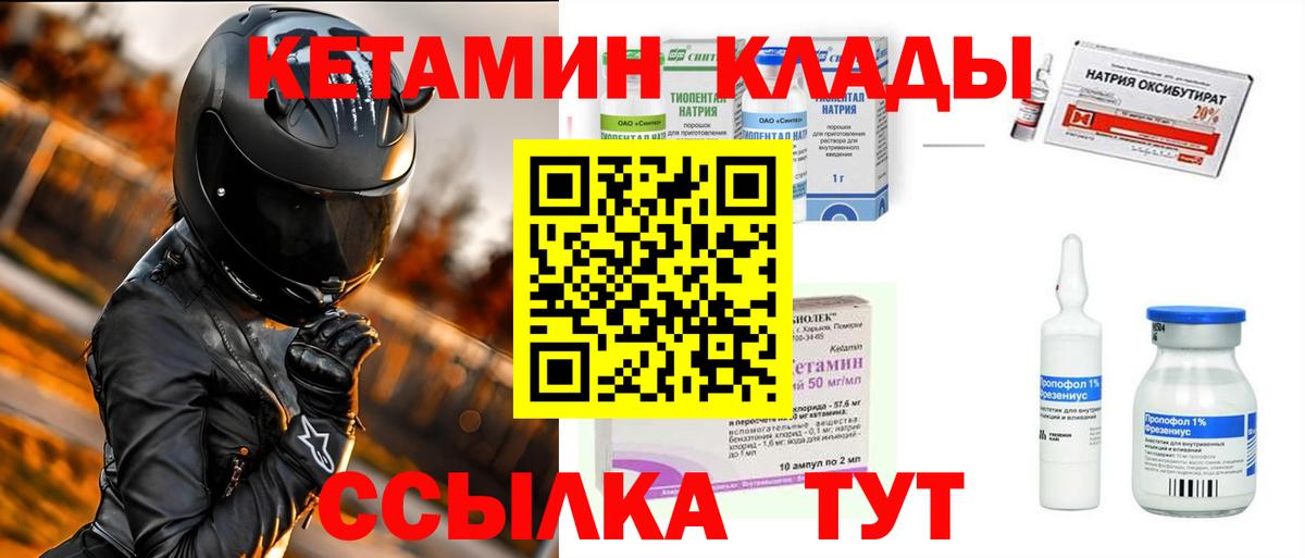 Кетамин VHQ Великий Устюг