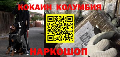 наркотики Ливны