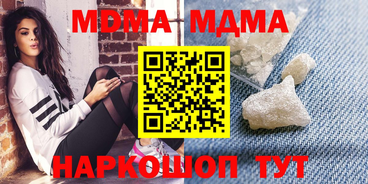MDMA  MDMA кристаллы  Великий Устюг  Вход с VPN  МДМА молли 