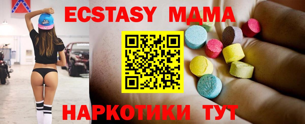 МДМА кристаллы Великий Устюг