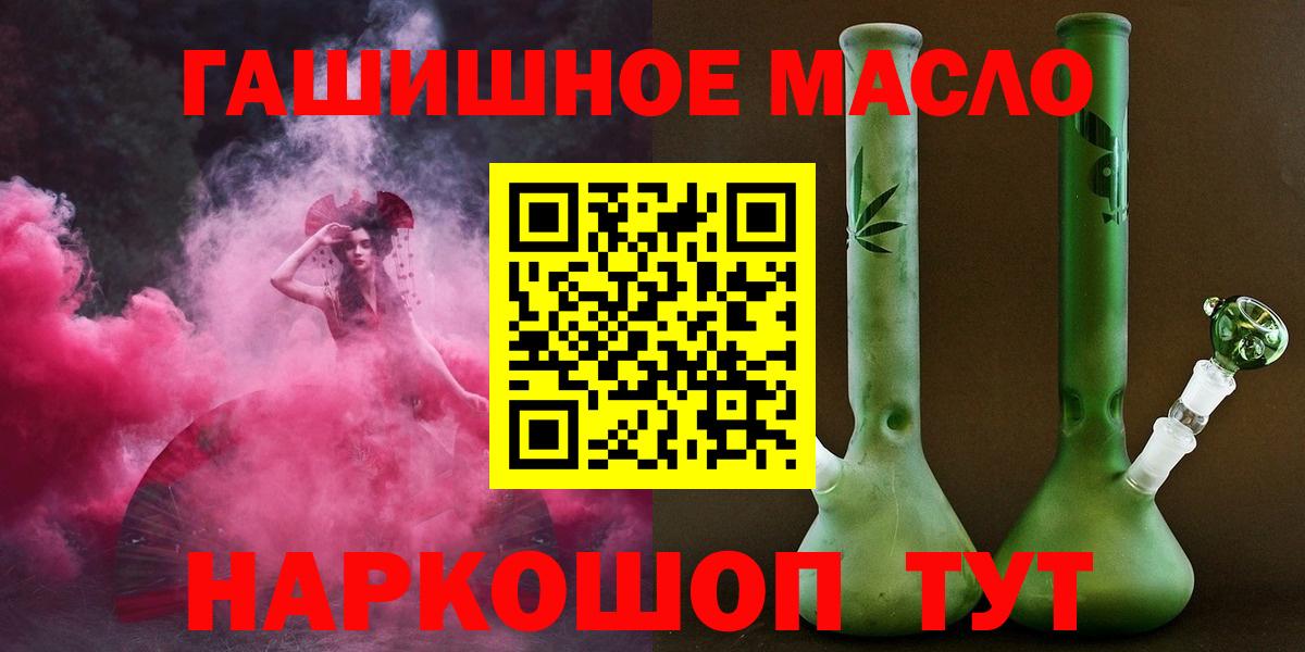 ТГК THC oil Великий Устюг