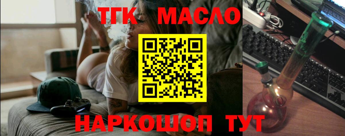 Великий Устюг  как найти   Вход с VPN  Дистиллят ТГК жижа  Дистиллят ТГК жижа 